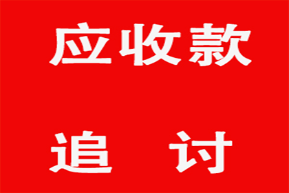 何先生车贷顺利结清，讨债公司效率高